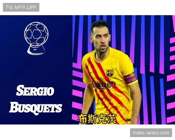 老将布斯克茨的防守选位教学：一场比赛中的五次关键拦截解析